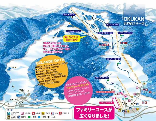 Oku Kannabe (Okukan)