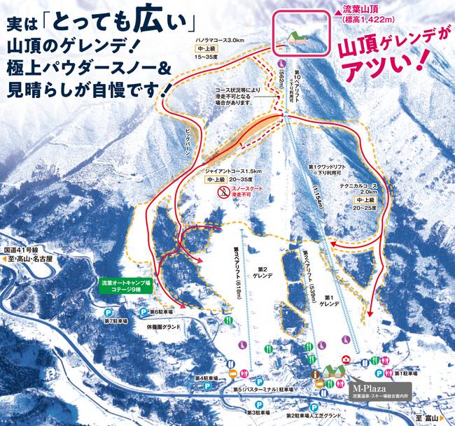 Star Spur Ryokufu Resort Hida Nagareha Star Spur Ryokufu Resort Hida Nagareha