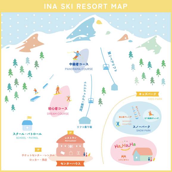 Ina Ski Resort