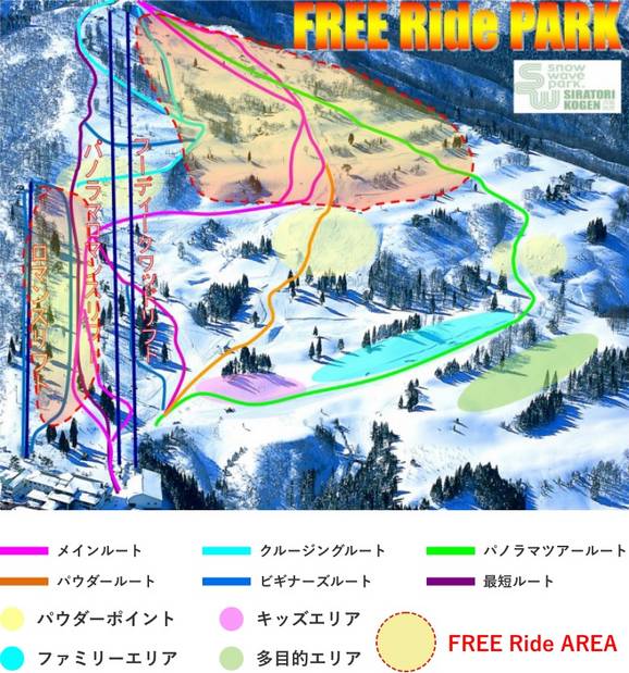 Snow Wave Park Shiratori Kogen