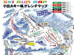 Skigebiet Koide