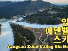 Video Eden Valley Resort