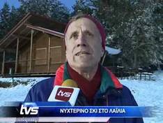 Video Lailias – Serres